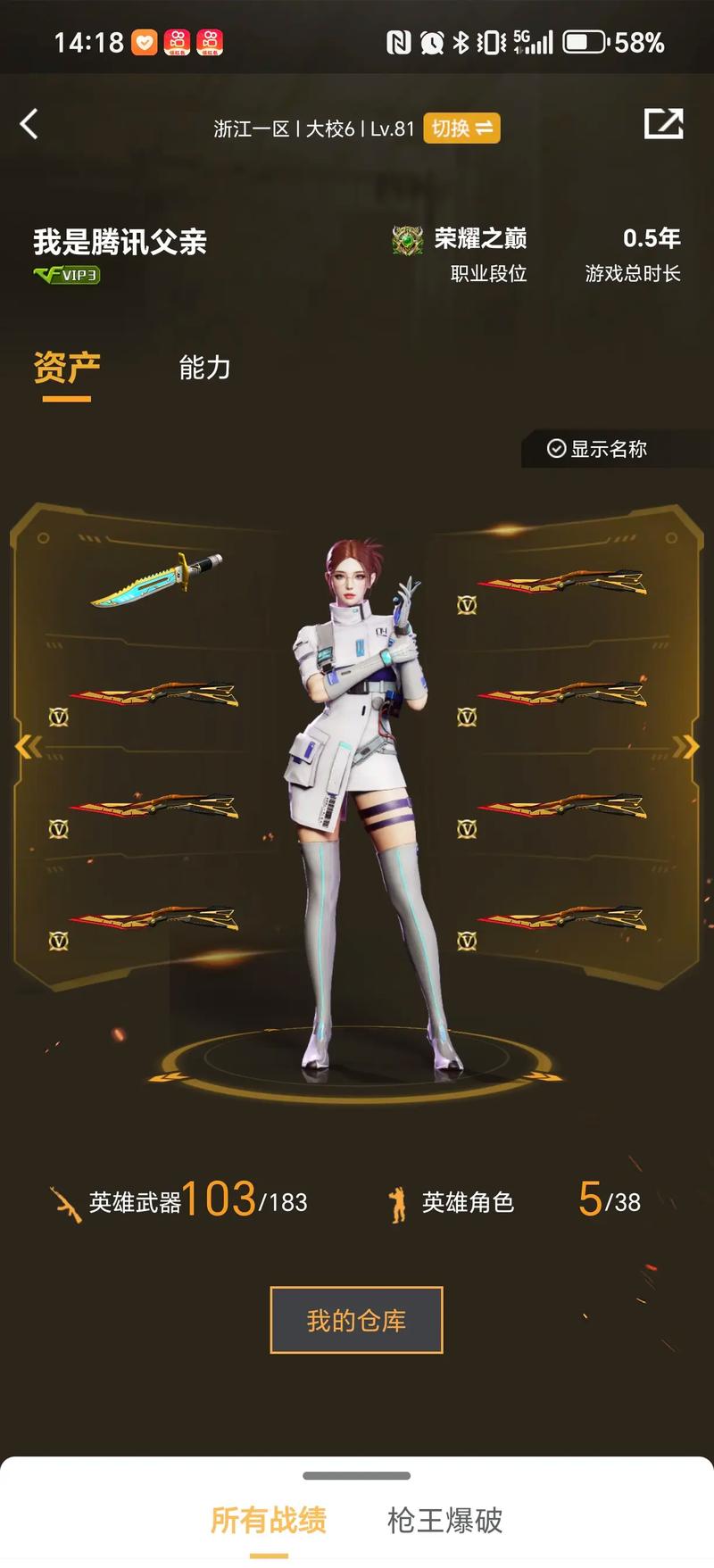 端细节